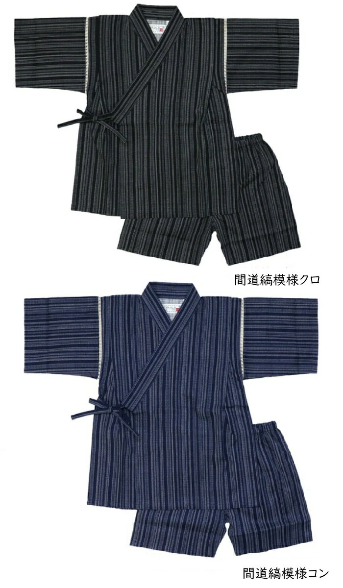 ジュニア　甚平■兄弟 お揃い 甚平　140cm/150cm/160cm■ドラゴン/蜻蛉/イカリ/花火...