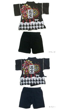 甚平 男の子■FARAT CHAPS たまや-!! 花火柄甚平 80cm/90cm/95cm■甚平 男児/甚平 花火柄/甚平 キッズ/ギフト/ハッピ/甚平スーツ/大花火/市松柄/ブロック柄/鳥居/甚平スーツ キッズ/浴衣 男の子/夏祭り 甚平/日本/和柄/古風/花火大会/祭り/夕涼み/お盆【RCP】