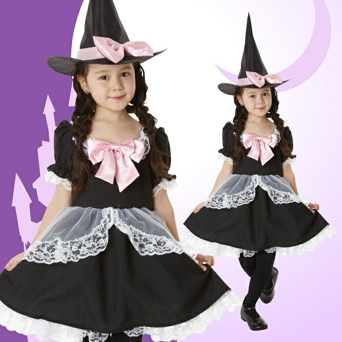 ■clearstone(クリアストーン)ウィッチプリンセス100cm/120cm■衣装/仮装/お姫様/魔女/子供/キッズ/コスチューム/ハロウィン 仮装/コスチ...