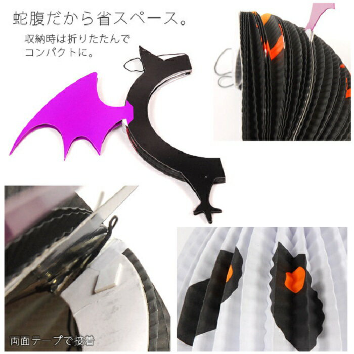 店舗　ディスプレー■ハロウィン　オーナメント クモ/ユウレイ/コウモリ■ハロウィン/飾り雑貨/カフェ/リビング/店舗用品/クリスマス/壁飾り/オーナメント/飾り/玄関室内装飾/部屋飾り/スパイーダー/幽霊/おばけ/妖怪/バットゴースト/ガーランド/ランタン/小道具【RCP】