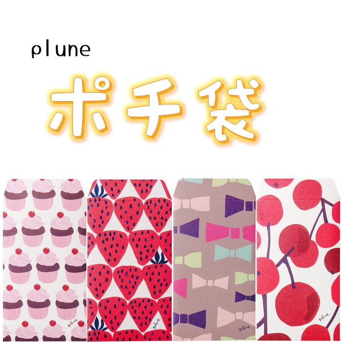 piune プルーン ポチ袋 ポチ袋/いちご/りぼん/カップケーキ/赤い実/チェリー/総柄/カラフル/スイーツ柄/フルーツ柄/お祝い/お年玉/お正月/初詣/お年玉袋/お年玉 おもしろ/お年玉 キャラクター/…