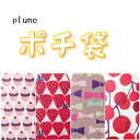 ■piune(プルーン) ポチ袋■ポチ袋/いちご/りぼん/カップケーキ/赤い実/チェリー/総柄/カラフル/スイーツ柄/フルーツ柄/お祝い/お年玉/お正月/初詣/...
