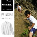 綿100％ スクール用品■Bud in Bud 綿100％ 長袖ポロシャツ100cm/110cm/120cm/130cm/140cm150cm/160cm■ポロシャツ 白/長袖/子供 ポロシャツ 白/スクール ポロシャツ/通園/学校用品/体操着/吸汗/速乾/綿100％素材/長袖/無地/男女兼用/新学期/体操服【RCP】