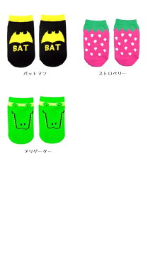 くるぶし丈■キッズ ソックスFREE(13〜18cm)■靴下/子供 靴下/ベビー 靴下/キャラクター ソックス/キッズ 靴下/女の子/男の子/おしゃれ/キャラクター/ポップ/プリント柄/くつ下/アニマル/カラフル/わに/うし/動物/リップ/コミック/ニコちゃん/スマイリー/スマイル/いちご