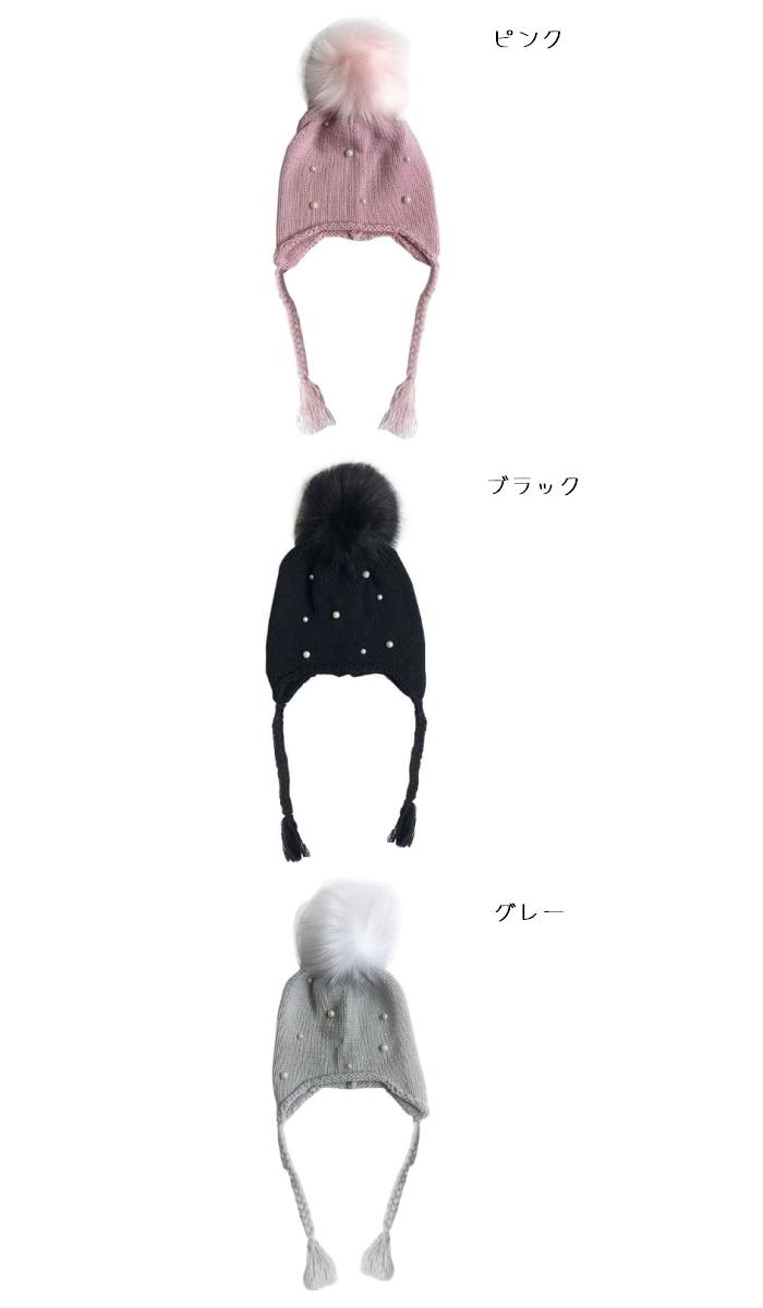 ■ポンポン付き パールニット帽　3color■ニット帽 キッズ/ニット帽 ベビー/女の子/帽子/子ども用/キッズ/帽子 冬/帽子/防寒/冬/スキー/スケート/スノボ/ポンポン付き/ボンボン付き/姉妹/キャップ/ニット帽 冬/ニットキャップ/パイロットニット/シンプル/可愛い/耳付き