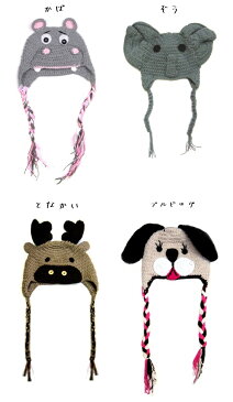 写真撮影　衣装■eared animal knit cap　耳付き　アニマル帽子：フリーサイズ■いのしし/コアラ/オオカミ/犬/カバ/ぞう/トナカイ/アニマル/ニット帽/男の子/女の子/子ども用/キッズ/帽子 冬/防寒/かぶりもの/フェイスキャップ/コスチューム/アニマル/キッズ/干支/動物