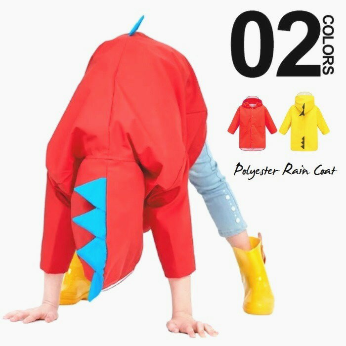 ■ポリエステル レインコート(収納ポーチ付き) 80cm/90cm/100cm/110cm/120cm■カッパ/レインコート/キッズ/ベビー/レインコート 子供...