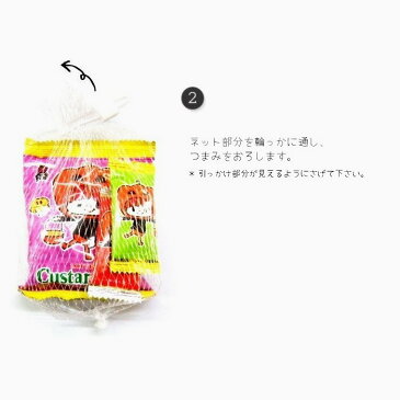 ■ラッピングネット 10本セット■ハロウィン お菓子/お菓子ギフト 袋/ハロウィン/クリスマス/プチギフト/パーティー/誕生日/子ども会/学校行事/園行事/自治会/景品/イベント/おすそわけ/小袋/お菓子の詰め合わせ/ラッピング/ハロウィン ラッピング袋/粗ネット/ラッピング用袋