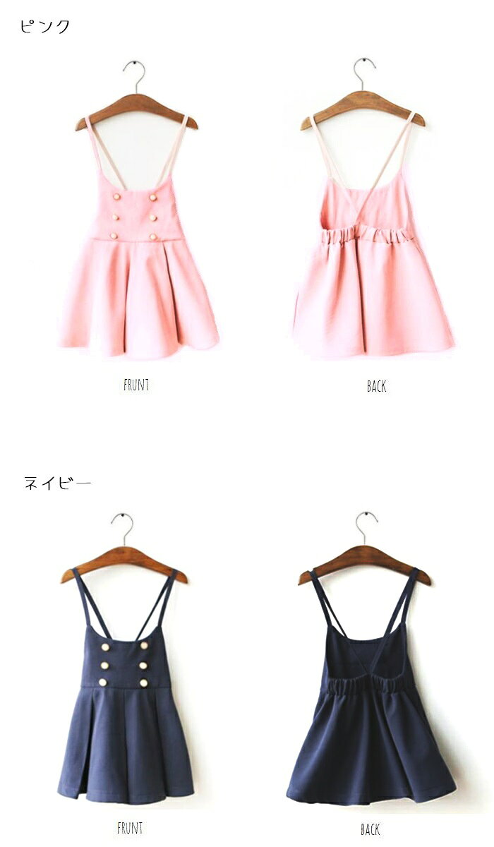 ■金ボタン フレアサロペットスカート90cm/100cm/110cm/120cm/130cm/140cm■フォーマ...