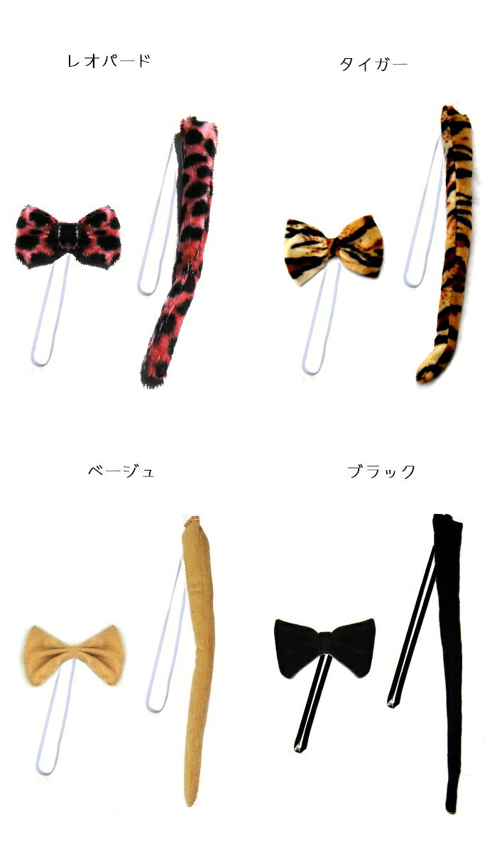 ■アニマル変身　小道具(2点セット)■アニマル 仮装/牛/ウシ/マウス/ネズミ/ネコ/トラ/さる/うま/ハロウィン/コスチューム/キッズ/衣装/動物/コスプレ 小物/干支/子供/園児/年賀状/写真撮影/兄弟/姉妹/お揃い/記念撮影/仮装小物/簡単仮装/衣装/アニマル仮装/動物 衣装/しっぽ suzuya351-10004067 SUZULOJA 鈴屋楽天市場店 サンプル画像2