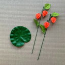 造花■鬼灯(ほおずき)と蓮の葉(ハス)■初盆/お供え/お盆飾り/ほうずき/ほおづき/ホオズキ/ホウズキ/アレンジメント/インテリア/ディスプレイ/オブジェ/ハロウィン/季節の花/おしゃれ/飾り/お盆用品/アートフラワー/フェイクグリーン/フェイクフラワー/新盆(7月盆)旧盆(8月盆)
