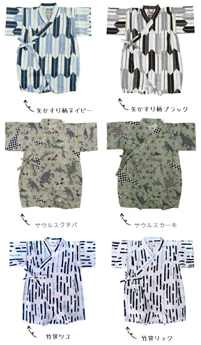 ベビー ロンパース 甚平■兄弟お揃い甚平　BABYタイプ　70cm/80cm■花火/恐竜/和柄/...