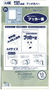 送料無料 透明 ブックカバー ブッカー君 A4 版用 10枚 コミック 本 カバー クリア タイプ