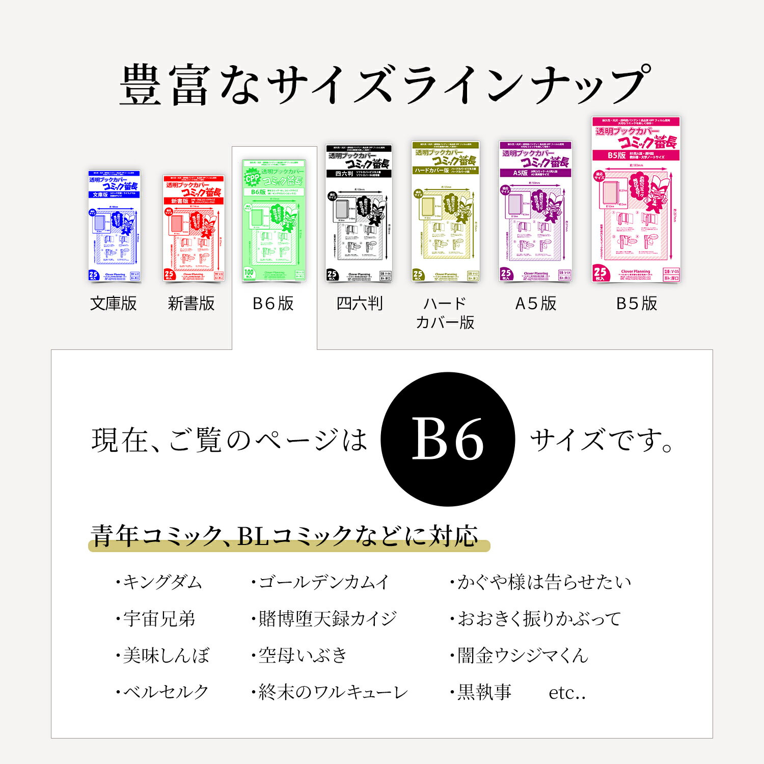 年中無休 365日毎日発送 透明 ブックカバー コミック番長 B6版 売れ筋がひクリスマスプレゼント! CPP 破れにくい コミックカバー B6判 100枚 青年コミック 年中無休 365日毎日発送 透明 ブックカバー コミック番長 B6版 売れ筋がひクリスマスプレゼント! CPP 破れにくい コミックカバー B6判 100枚 青年コミック