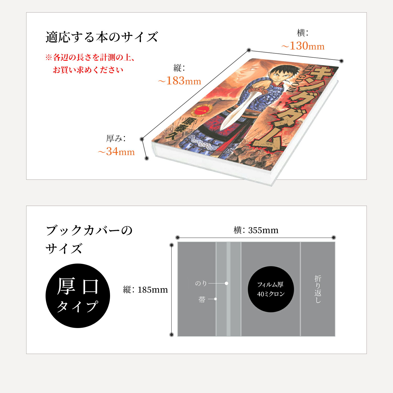 透明ブックカバーコミック番長B6版厚口100枚青年コミックB6判コミックカバーブックカバー