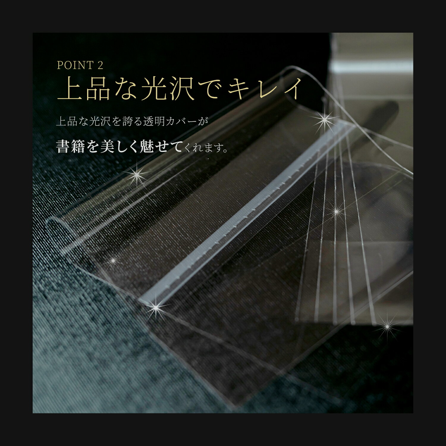 透明ブックカバーコミック番長B6版厚口100枚青年コミックB6判コミックカバーブックカバー