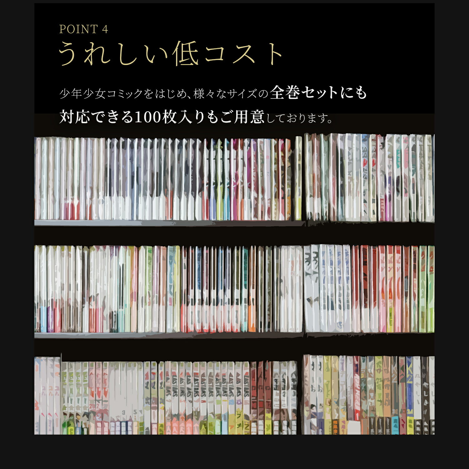 透明ブックカバーコミック番長B6版厚口100枚青年コミックB6判コミックカバーブックカバー