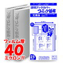 透明 ブックカバー コミック番長 文庫版 厚口 25枚 文庫用 文庫判 コミックカバー ブックカバー