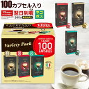 【公式店】ネスカフェ ドルチェ グスト 専用カプセル エスプレッソ インテンソ 16個×4箱セット | Nescafe ドルチェグスト Dolce Gusto カプセルコーヒー コーヒーメーカー レギュラー コーヒー ドルチェグスト専用カプセル コーヒーマシン コーヒーマシーン