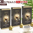 カフィタリー ネスプレッソ コーヒーカプセル お試し 3種 30個 SOAVE イタリア原産 アソート 30カプセル エスプレッソ コレクション 大容量 ネスプレッソ 互換 カプセル カフィタリー Caffitaly カプセルコーヒー 30 カップ カフェタリー コストコ コーヒー カプセル Costco