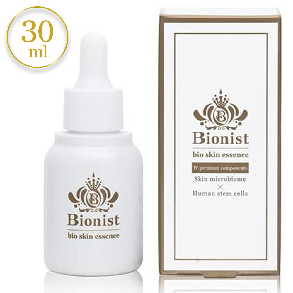 ビオニスト バイオスキンエッセンス 30mL Bionist 美容液 化粧水 ヒト幹細胞 高濃度 高配合 美容液 美肌菌 ヒト幹細胞培養液 乳酸菌 スキンケア エイジングケア 2ヶ月用 日本製 国産 肌ケア 美肌ケア 潤い バイオ スキン エッセンス