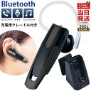 ハンズフリー イヤホン イヤフォン ヘッドセット Bluetooth SEIWA セイワ 充電用クレードル付 BTE102 車内用品 ハンズフリー 通話 ヘッドセット 超小型 Bluetooth規格 ver5.0 モノラルイヤホン