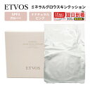 エトヴォス ETVOS ミネラルグロウスキンクッション ケース＋パフ付 SPF32 PA+++ 12g ナチュラルピンク ファンデーション クッションファンデ ファンデ クッションファンデーション ツヤ 肌 ナチュラル ベースメイク