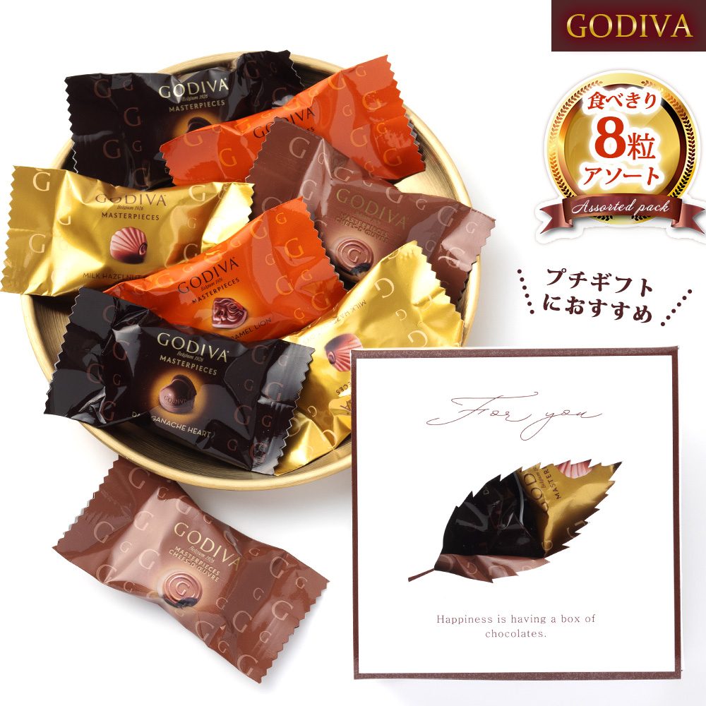 【レビュー投稿で200円クーポン】ゴディバ マスターピース GODIVA チョコレート コストコ 大容量 お試し チョコ アソート ハロウィン つめ合わせ ホワイトデー バレンタインデー バレンタイン お返し ゴディバ チョコレート chocolate COSTCOのサムネイル