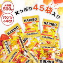 レビュー投稿で100円クーポン ハリボー ミニゴールドベア 500g 約45袋 Gold Baren 大容量 Haribo Gold Bear ミックス ゴールドベア グミ 詰め合わせ HARIBO GOLDBEAR グミキャンディ グミ バケツ 小袋 まとめ買い お返し おすそ分け バラまき ばら売り