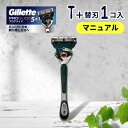ジレット プログライド ホルダー 本体 1本 刃付き マニュアル 正規品 ジレット 5枚刃 カミソリ gillette t字カミソリ ひげそり ひげ剃り 替刃 ...