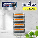 ジレット( Gillette ) ジレット プログライド マニュアル 替刃 4個
