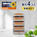 ジレット プログライド 電動 タイプ 替刃 4個 正規品 ジレット 替刃 5枚刃 カミソリ 替え刃 gillette t字カミソリ ひげそり ひげ剃り 替刃 極薄 髭剃り お試し 少量 替え刃 ジレット 替刃 4個 …