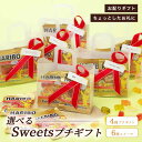 チョコレート プチギフト リンツ リンドール Lindt LINDOR 6種 ゴディバ ナポリタン GODIVA Napolitains 4種 フェレ…