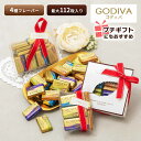 レビュー投稿で100円クーポン ゴディバ ナポリタン GODIVA チョコレート コストコ 大容量  ...