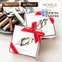 ノーブル ベルギーチョコレートスティック 小箱 Noble チョコレート コストコ 大容量 お試し チョコ アソート ハロウィン つめ合わせ ホワイトデー バレンタインデー バレンタイン お返し ゴディバ チョコレート chocolate COSTCO 義理チョコ お返しの商品画像