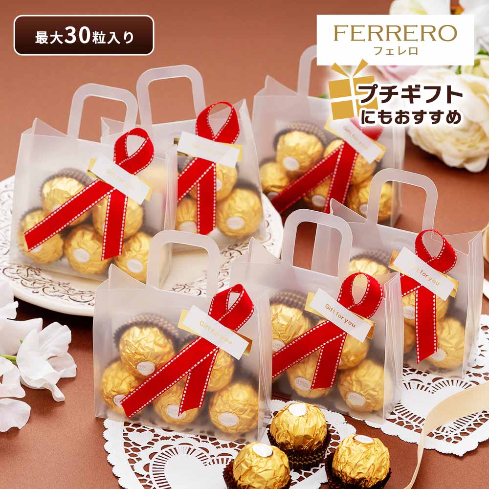 フェレロ ロシェ FERRERO ROCHER 大容量 セット 個包装 コストコ チョコレート お試し チョコ アソート ホワイトデー バレンタインデー バレンタイン ヘーゼルナッツ ウエハース お返し 選べる 大箱 小箱