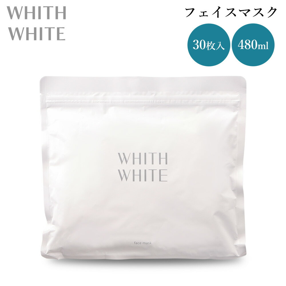 フィスホワイト パック 顔 30枚入 液量 480ml フェイスパック フェイスマスク 医薬部外品 日本製 シートマスク whith white フィス ホワイト WHITH WHITE フィスホワイトのサムネイル