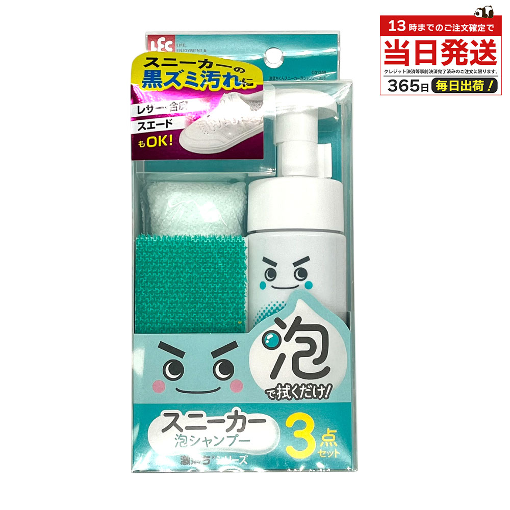 激落ちくん スニーカー 泡シャンプー セット 本体 ブラシ クロス付 レック 洗浄 水不要 消臭 多素材対応 約20足分 保湿成分配合 シューケア 靴用洗剤 ホワイト シューケア製品セットのサムネイル