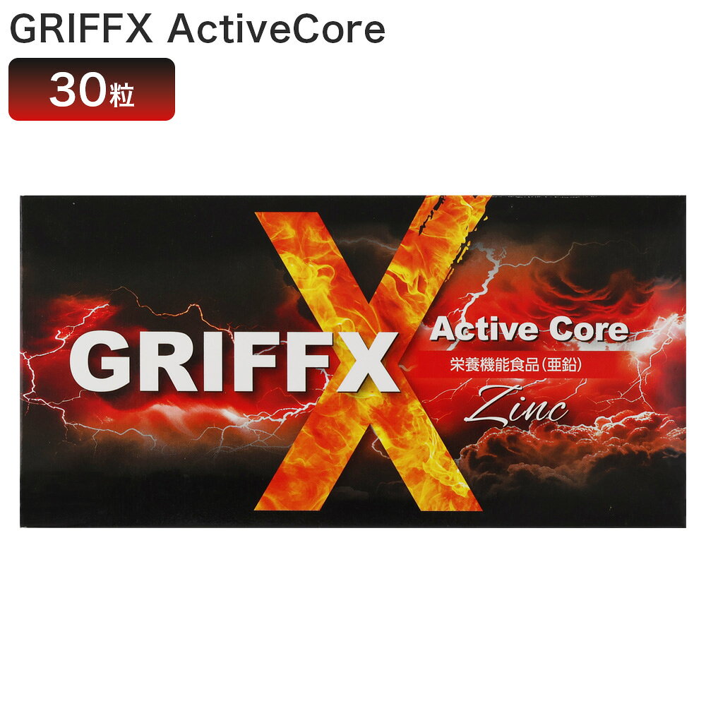 GRIFFX ActiveCore ( グリフィス アクティブコア ) 30錠入り 国内生産にこだわった栄養機能食品サプリメント。 高麗人参・マカ・シトルリン・アルギニン・亜鉛など、毎日の活力を支えるために厳選した成分をバランスよく配合しました。 不足しがちな栄養素を手軽に補えるので、忙しいビジネスパーソンや元気を維持したい方にもおすすめです。 持ち運びしやすいコンパクトサイズで、日常の健康習慣に取り入れやすいのも魅力。 ◆商品特長 ・高麗人参・マカ配合：古くから親しまれてきた成分を採用 ・アルギニン・シトルリン配合：日々のエネルギーサポートに ・栄養機能食品（亜鉛）：健康維持に役立つ成分を補給 ・国内生産：品質を重視した製造体制 ・30錠入り：1日目安量で約1ヶ月分 ◆こんな方におすすめ ・忙しくて食生活が不規則になりがちな方 ・活力を維持して毎日を元気に過ごしたい方 ・栄養バランスを手軽にサプリで補いたい方 ・高麗人参やマカなどの成分を取り入れたい方 ・年齢に負けない前向きなライフスタイルを意識している方 商品名 GRIFFX ActiveCore ( グリフィス アクティブコア ) 30粒 ブランド GRIFFX ( グリフィス ) メーカー名 GRIFFX ( グリフィス ) 原材料名 メーカー公式サイトでご確認ください 内容量 30粒 賞味期限 製品パッケージに記載 お召し上がり方 1日あたりの目安量を水やぬるま湯でお召し上がりください。食生活は、主食・主菜・副菜を基本にバランスよく。 JANコード 4580755370321 生産国 日本製 保存方法 直射日光・高温多湿を避け、小さなお子さまの手の届かない場所で保管してください。 注意事項 ●原材料をご参照の上、食物アレルギーのある方は、お召し上がりにならないでください。 ●まれに体質に合わない場合があります。その場合はご使用をおやめください。 ●小さなお子様の手の届かないところに保管してください。 ●原料の特性上、製品ごとの色合いの違いなどが見られることもありますが、品質上問題ありません。 ●薬を服用中の方や妊娠及び授乳中の方は事前に医師または薬剤師にご相談ください。 ●本品はあくまで栄養補助食品です。バランスの取れた食生活を心がけましょう。 特記事項 メーカーによる製品リニューアルに伴い、 商品パッケージ・内容等が予告なく変更となる場合がございます。 その場合はリニューアル後の商品とリニューアル前の商品が混在するため、掲載画像と実際にお届けする商品で若干差異が生じる可能性がございます。 予めご了承ください。 製品の最新の情報はメーカー公式ページでご確認ください。 【注意事項】 ※商品の色はモニターの具合で実物と若干異なる場合がございます。予めご了承下さい。 ※デザイン、仕様等につきましては、予告なく変更する場合がございます。予めご了承下さい。 ※複数店舗を運営しておりますため、ご注文の入れ違い等で欠品などになってしまう場合がございます。 keyword： 高麗人参 サプリ マカ サプリ シトルリン サプリ アルギニン サプリ 亜鉛 サプリ 栄養機能食品 亜鉛 国内生産 サプリ 活力 サプリメント 健康維持 サプリ メンズサプリ レディースサプリ 元気 サプリ 精神サポート サプリ 仕事疲れ サプリ 健康習慣 サプリ スタミナ サプリ パフォーマンス サポート サプリ サプリメント 男性 サプリメント 女性 国内製造 サプリ 活力アップ サプリ 健康サプリ 人気 エネルギー系サプリ コンディション サプリ マカ 高麗人参 サプリ アルギニン シトルリン 配合サプリ 30日分 サプリ 毎日 飲む サプリ 栄養補給 サプリ 健康サポート サプリ 国内 GMP工場 サプリ 活動的 生活 サプリ パワーサポート サプリ エイジングケア サプリ（※「健康維持」の文脈で利用推奨） ビジネスパーソン サプリ 学生 サプリメント 毎日の元気 サプリ 健康維持 人気 サプリメント 日本製 活力 栄養サプリ 元気 生活 サプリ 30錠 サプリメント 健康食品 国内 栄養サプリ 厳選成分 男性 活力 サプリ 女性 健康維持 サプリ 夫婦で 飲める サプリ ギフト 健康サプリ 広告文責：株式会社すずや恵比寿堂 070-9321-0468 メーカー名：株式会社GRIFFX 生産国：日本 商品区分：健康食品keyword： 高麗人参 サプリ マカ サプリ シトルリン サプリ アルギニン サプリ 亜鉛 サプリ 栄養機能食品 亜鉛 国内生産 サプリ 活力 サプリメント 健康維持 サプリ メンズサプリ レディースサプリ 元気 サプリ 精神サポート サプリ 仕事疲れ サプリ 健康習慣 サプリ スタミナ サプリ パフォーマンス サポート サプリ サプリメント 男性 サプリメント 女性 国内製造 サプリ 活力アップ サプリ 健康サプリ 人気 エネルギー系サプリ コンディション サプリ マカ 高麗人参 サプリ アルギニン シトルリン 配合サプリ 30日分 サプリ 毎日 飲む サプリ 栄養補給 サプリ 健康サポート サプリ 国内 GMP工場 サプリ 活動的 生活 サプリ パワーサポート サプリ エイジングケア サプリ（※「健康維持」の文脈で利用推奨） ビジネスパーソン サプリ 学生 サプリメント 毎日の元気 サプリ 健康維持 人気 サプリメント 日本製 活力 栄養サプリ 元気 生活 サプリ 30錠 サプリメント 健康食品 国内 栄養サプリ 厳選成分 男性 活力 サプリ 女性 健康維持 サプリ 夫婦で 飲める サプリ ギフト 健康サプリ GRIFFX ActiveCore ( グリフィス アクティブコア ) 30錠入り 国内生産にこだわった栄養機能食品サプリメント。 高麗人参・マカ・シトルリン・アルギニン・亜鉛など、毎日の活力を支えるために厳選した成分をバランスよく配合しました。 不足しがちな栄養素を手軽に補えるので、忙しいビジネスパーソンや元気を維持したい方にもおすすめです。 持ち運びしやすいコンパクトサイズで、日常の健康習慣に取り入れやすいのも魅力。 ◆商品特長 ・高麗人参・マカ配合：古くから親しまれてきた成分を採用 ・アルギニン・シトルリン配合：日々のエネルギーサポートに ・栄養機能食品（亜鉛）：健康維持に役立つ成分を補給 ・国内生産：品質を重視した製造体制 ・30錠入り：1日目安量で約1ヶ月分 ◆こんな方におすすめ ・忙しくて食生活が不規則になりがちな方 ・活力を維持して毎日を元気に過ごしたい方 ・栄養バランスを手軽にサプリで補いたい方 ・高麗人参やマカなどの成分を取り入れたい方 ・年齢に負けない前向きなライフスタイルを意識している方 商品名 GRIFFX ActiveCore ( グリフィス アクティブコア ) 30粒 ブランド GRIFFX ( グリフィス ) メーカー名 GRIFFX ( グリフィス ) 原材料名 メーカー公式サイトでご確認ください 内容量 30粒 賞味期限 製品パッケージに記載 お召し上がり方 1日あたりの目安量を水やぬるま湯でお召し上がりください。食生活は、主食・主菜・副菜を基本にバランスよく。 JANコード 4580755370321 生産国 日本製 保存方法 直射日光・高温多湿を避け、小さなお子さまの手の届かない場所で保管してください。 注意事項 ●原材料をご参照の上、食物アレルギーのある方は、お召し上がりにならないでください。 ●まれに体質に合わない場合があります。その場合はご使用をおやめください。 ●小さなお子様の手の届かないところに保管してください。 ●原料の特性上、製品ごとの色合いの違いなどが見られることもありますが、品質上問題ありません。 ●薬を服用中の方や妊娠及び授乳中の方は事前に医師または薬剤師にご相談ください。 ●本品はあくまで栄養補助食品です。バランスの取れた食生活を心がけましょう。 特記事項 メーカーによる製品リニューアルに伴い、 商品パッケージ・内容等が予告なく変更となる場合がございます。 その場合はリニューアル後の商品とリニューアル前の商品が混在するため、掲載画像と実際にお届けする商品で若干差異が生じる可能性がございます。 予めご了承ください。 製品の最新の情報はメーカー公式ページでご確認ください。 【注意事項】 ※商品の色はモニターの具合で実物と若干異なる場合がございます。予めご了承下さい。 ※デザイン、仕様等につきましては、予告なく変更する場合がございます。予めご了承下さい。 ※複数店舗を運営しておりますため、ご注文の入れ違い等で欠品などになってしまう場合がございます。 広告文責：株式会社すずや恵比寿堂 070-9321-0468 メーカー名：株式会社GRIFFX 生産国：日本 商品区分：健康食品