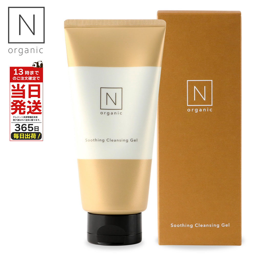 N organic Basic スージング クレンジングジェル 170g Nオーガニック メイク落とし クレンジングジェル 保湿 スキンケア