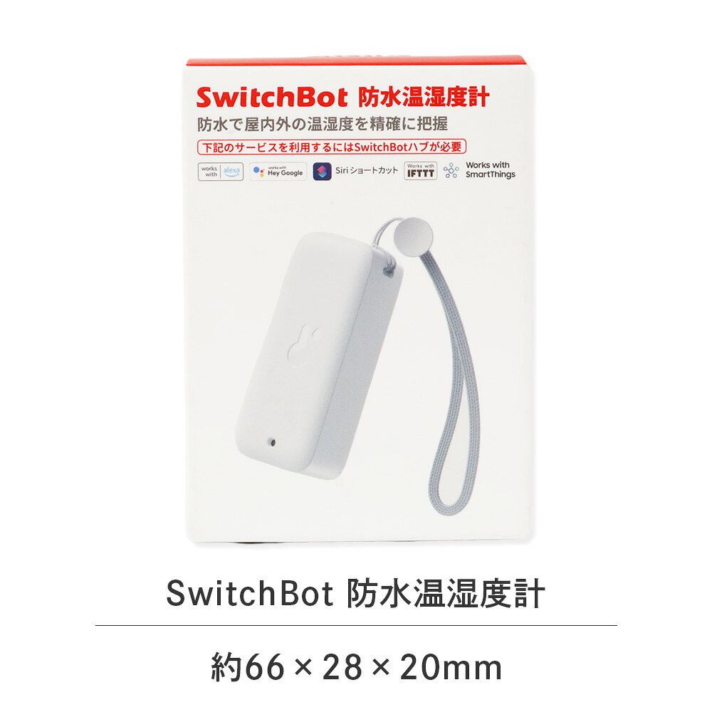 SwitchBot 防水温湿度計 IP65 防水 防塵 温度計 湿度計 小型 コンパクト 屋外対応 室内 浴室 ペット管理 植物管理 環境管理 スマート家電 [2]