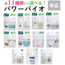 パワーバイオ 全11種類 から 1個 選べるコジット バイオ カビ 臭い 予防 防カビ 防臭 風呂カビ カビ防止 エアコン キッチン お風呂 トイレ 排水口 窓...
