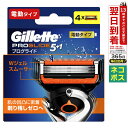 ジレット プログライド 電動 タイプ 替刃 4個 正規品 ジレット 替刃 5枚刃 カミソリ 替え刃 gillette t字カミソリ ひげそり ひげ剃り 替刃 極薄 髭剃り お試し 少量 替え刃 ジレット 替刃 4個 4つ セット 純正 純正品 ジレット 替刃 電動 通販 ジレット プログライド 替刃