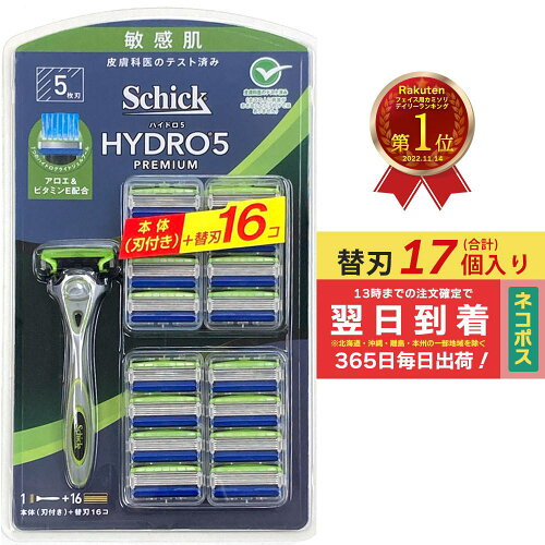 Schick カミソリ シック プレミアム 敏感肌 髭剃り かみそり ヒゲ剃り...