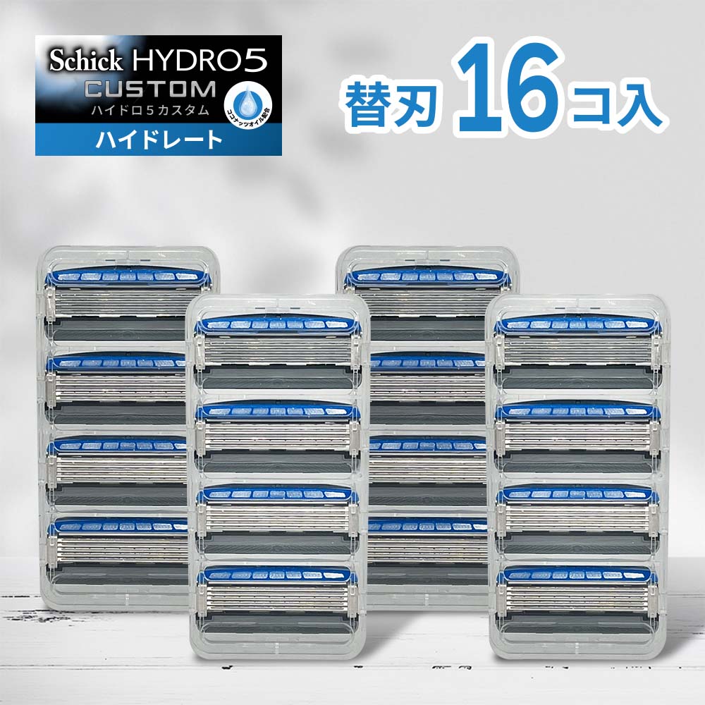 シック 替え刃 ハイドロ5 カスタム 替刃 16個 5枚刃 Schick HYDRO5 髭剃り ひげそり カミソリ ハイドロ ひげ剃り 顔 フェイス メンズ 替え刃 16枚 16コ 16つ T字 剃刀 お得 16個入り セット 大…