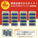 シック 替え刃 ハイドロ5 プレミアム 替刃 16個 5枚刃 敏感肌 Schick HYDRO5 髭剃り ひげそり カミソリ シック ハイドロ プレミアム ひげ剃り 顔 フェイス メンズ 替え刃 16枚 16コ 16つ T字 剃刀 お得 16個入り セット 大容量 ストック 予備 大量 まとめ買い 2
