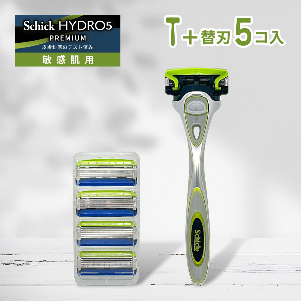 シック ハイドロ5 プレミアム 敏感肌 ホルダー 本体 1本 + 替刃 4個 5枚刃 Schick HYDRO5 髭剃り ひげそり カミソリ プレミアム 敏感肌..