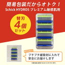 シック ハイドロ5 プレミアム 替刃 4個 シック 替刃 カミソリ 替え刃 5枚刃 ハイドロ プレミアム 敏感肌 シック ジャパン Schick HYDRO シック ハイドロ ひげそり 替刃 刃 交換 shick schick ハイドロ 替刃 2