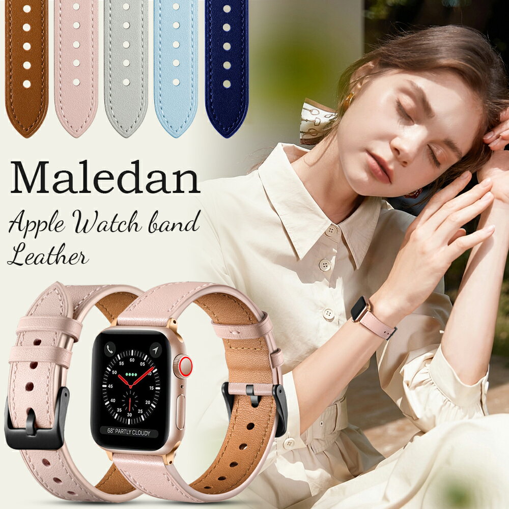 ★在庫処分★Maledanアップルウォッチ バンド レザー レデイース 38mm 革 本革 apple watch バンド レディース ニュアンス くすみカラー 上質 レザー 牛革 スリム 細い コンパチブル トップレザー apple watch Series 1 2 3 4 5 6 7 8 SESE2 1