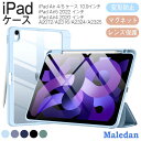 【楽天1位/強化ガラスフィルムセット/ブルーライトカット】iPad ケース 第10世代 第9世代 第8世代 第7世代 第6世代 第5世代 カバー Air5 Air4 10.2インチ 10.9インチ 9.7インチ mini4 mini5 mini6 Air Air2 Air3 Pro11 軽量 保護フィルム